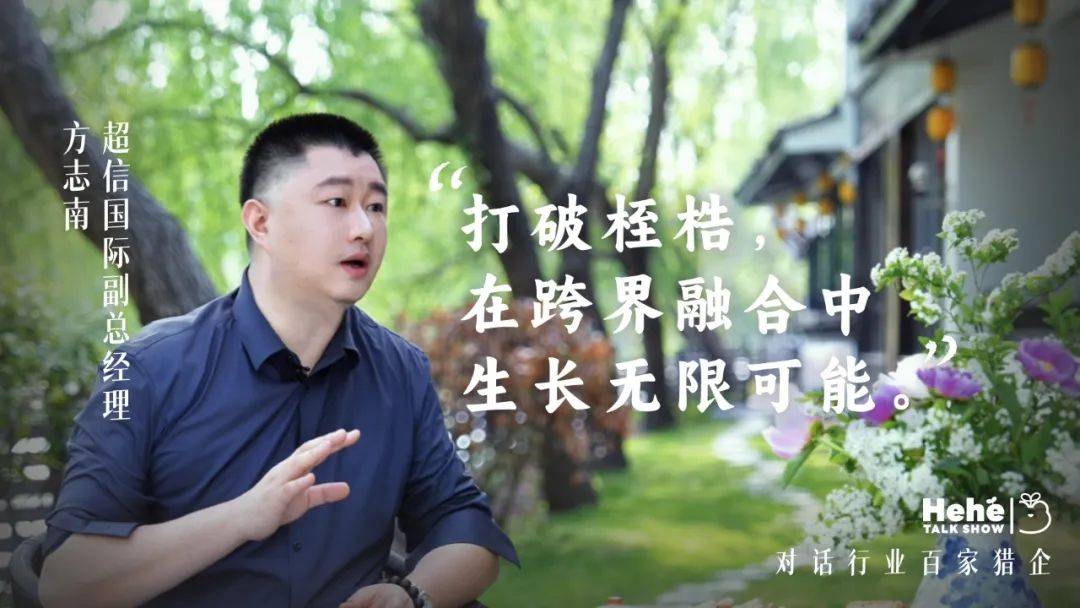 禾蛙《禾禾同學(xué)會》對話方志南，解碼人力資源行業(yè)新生態(tài)鏈接密碼！:人力資源
